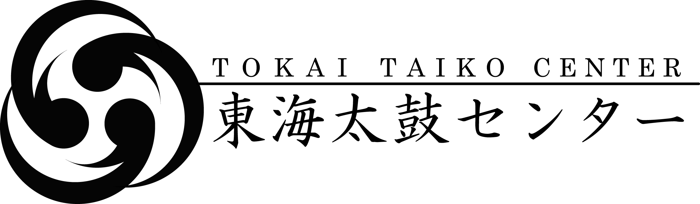 東海太鼓センター